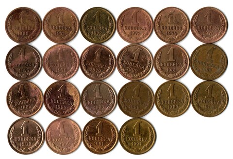 Набор 1 копейка СССР (22 монеты без повторов) 1968, 71-74, 76-91 м,л. №1