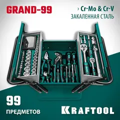KRAFTOOL GRAND-99, 99 предм., (1/2