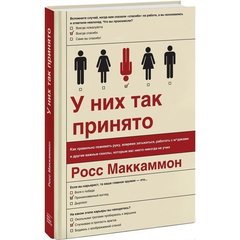 У них так принято. Как правильно пожимать руку