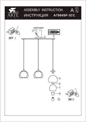 Подвес Arte Lamp Rastaban A7984SP-3CC