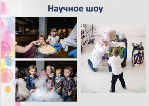 Научное 