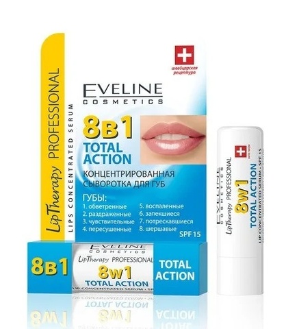 EVELINE Сыворотка для губ концентрированная Total Action 8в1 серии Lip Therapy Professional