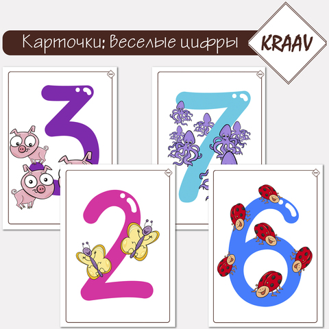 Развивающие карточки для малышей «Счёт от 1 до 9», скачать шаблон для печати