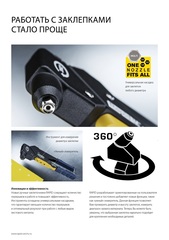 RAPID RP40 Multi, 3.2 мм, 4.0 мм, 4.8 мм, универсальный заклепочник (5001139)