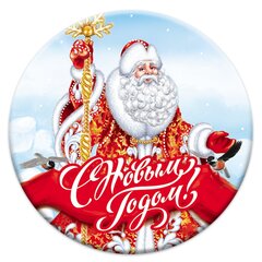 Печать на вафельной бумаге, С Новым Годом 22