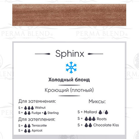 "Sphinx" пигмент для бровей  Permablend