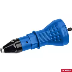 ЗУБР НВ-48, 2.4 - 4.8 мм, насадка-заклепочник на шуруповерт, Профессионал (31220)