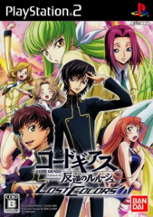 Code Geass: Hangyaku no Lelouch Lost Colors (Playstation 2)