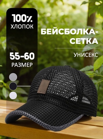 Картинка кепка Skully Wear BQM-520 black - 1