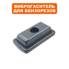 Виброгаситель DDE GS400/16