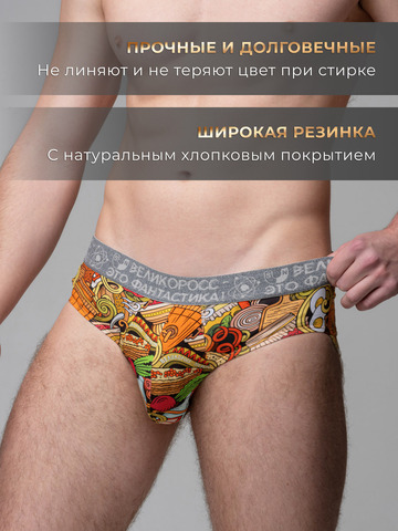 Комплект из 3-х спортивных трусов - «Это Вкусно!»