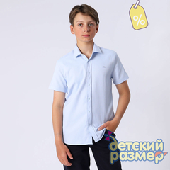 Уценка | Рубашка на кнопках