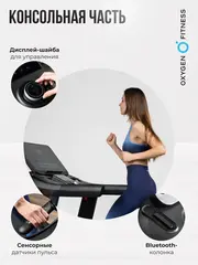 Беговая дорожка полукоммерческая OXYGEN FITNESS ARGON LED PRO