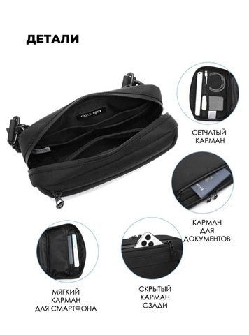 Картинка сумка для документов Ozuko 9673 Black - 10