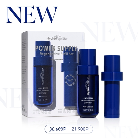 HydroPeptide Набор сыворотка POWER SERUM - впервые с дополнительным рефилом | Power Supply Kit