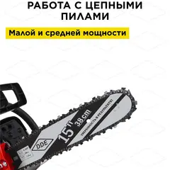 Шина пилы цепной сварная DDE 15