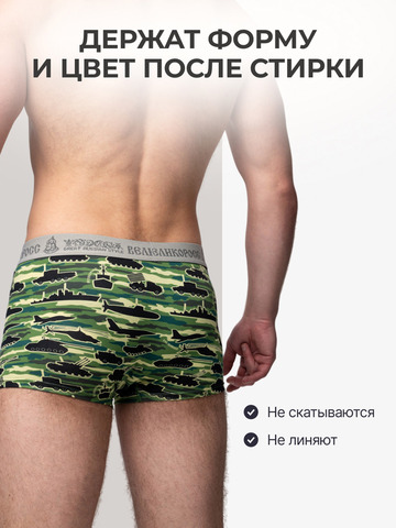 Комплект из 3-х трусов боксеров - «Зелёные военные»