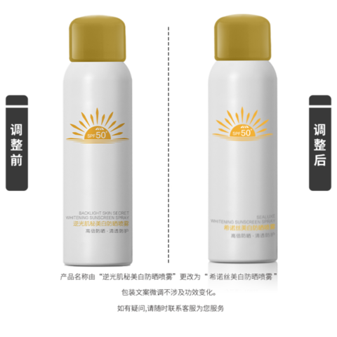 (0,5PV) SEALUXE Отбеливающий солнцезащитный Распыление