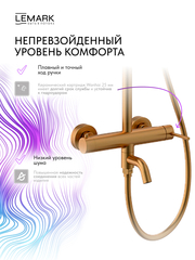 Смеситель для ванны и душа Lemark LMF-2126S-BRG 