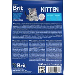 Brit Premium Cat Kitten сухой корм для котят (курица) 2 кг