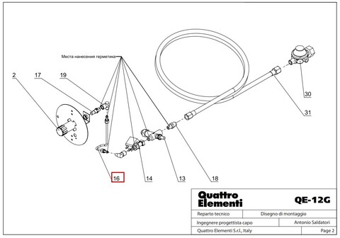 Трубка QUATTRO ELEMENTI QE-12G ф4/200 2020  подачи газа (243-936-124)