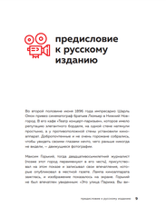 Искусство монтажа: Путь фильма от первого кадра до кинотеатра