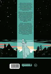 The Black Holes. Подарок для призрака