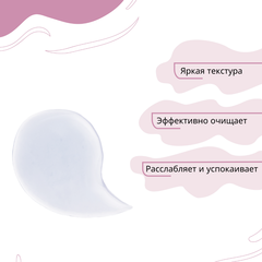 Bio World Secret Life Крем-гель для душа 