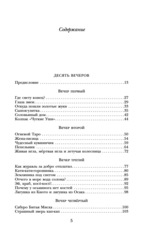 Японские народные сказки