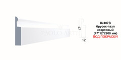 Молдинг Kr407B