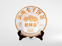 «Старый Товарищ из ИУ», 2021 год, Шу Пуэр