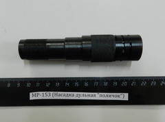 МР-153