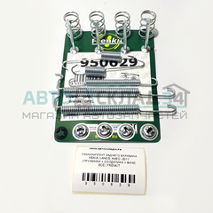 РЕМКОМПЛЕКТ ЗАДНЕГО БАРАБАНА NEXIA, LANOS, OPEL (ПРУЖИНКИ + СОЛДАТИКИ + ФИКС ДВОЙНОЙ) FRENKIT