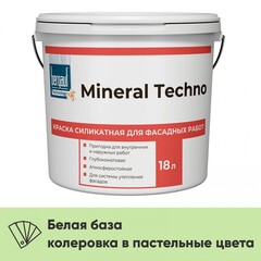 Краска Bergauf Mineral Techno фасадная силикатная глубокоматовая, база А, 18 л, шт