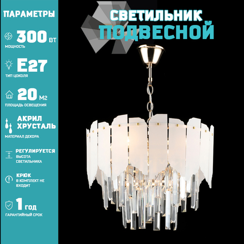 Люстра Лас Светас 83872/5 FGD