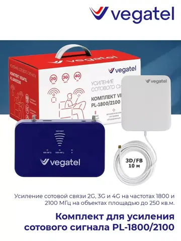 Усилитель сотового сигнала 4G 3G 2G PL-1800/2100