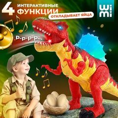 Динозавр игрушка детская Спинозавр