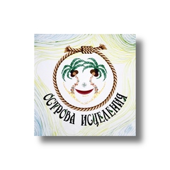 Настольная игра «Острова исцеления»