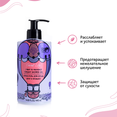 Bio World Secret Life Крем-гель для душа 