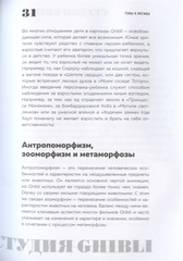 Студия «Гибли»: творчество Хаяо Миядзаки и Исао Такахаты