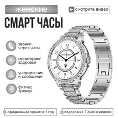Женские смарт часы Crystal Watch i58