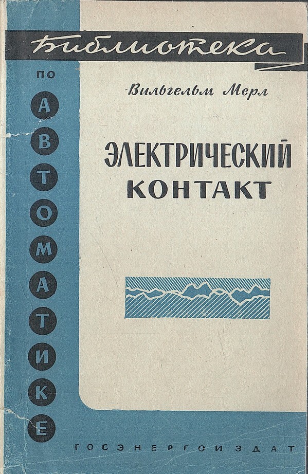 Метр книга