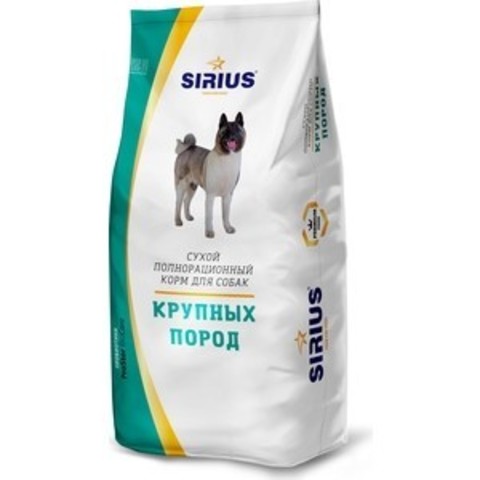 Sirius сухой корм для собак крупных пород 3 кг