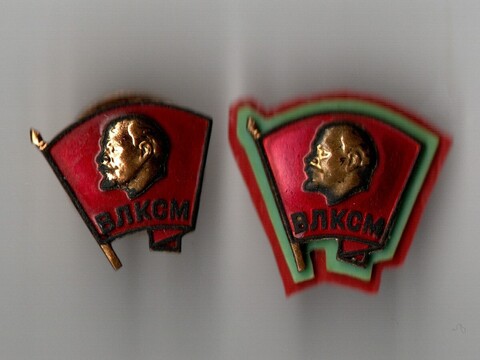 2 знака "ВЛКСМ". ЛМД. Тяжелые на закрутке