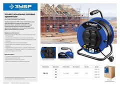 ЗУБР  ПВС-315 ПВС 3х1.5 40м 3500Вт IP44, Силовой удлинитель на катушке (55081-40)