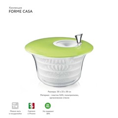 Сушилка для салата Forme Casa зеленая