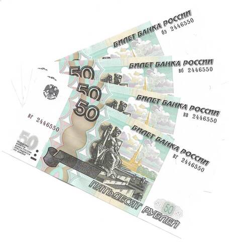 (Пресс) Подборка из 4 банкнот 50 рублей 1997 года, одинаковый номер (серии - вб, вв, вг, бэ)