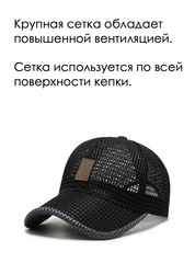 Кепка сетчатая Skully BQM-520 Black - 2