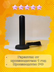 Антенна сотовая WiFi круговая на магнитном основании наружная Триада- 2435antenna.ru