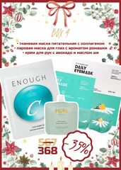 Подарочный набор № 4 BEAUTY BOX VIVI